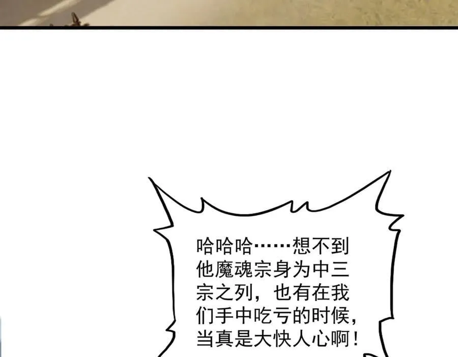 第629话 邪无月的底气90