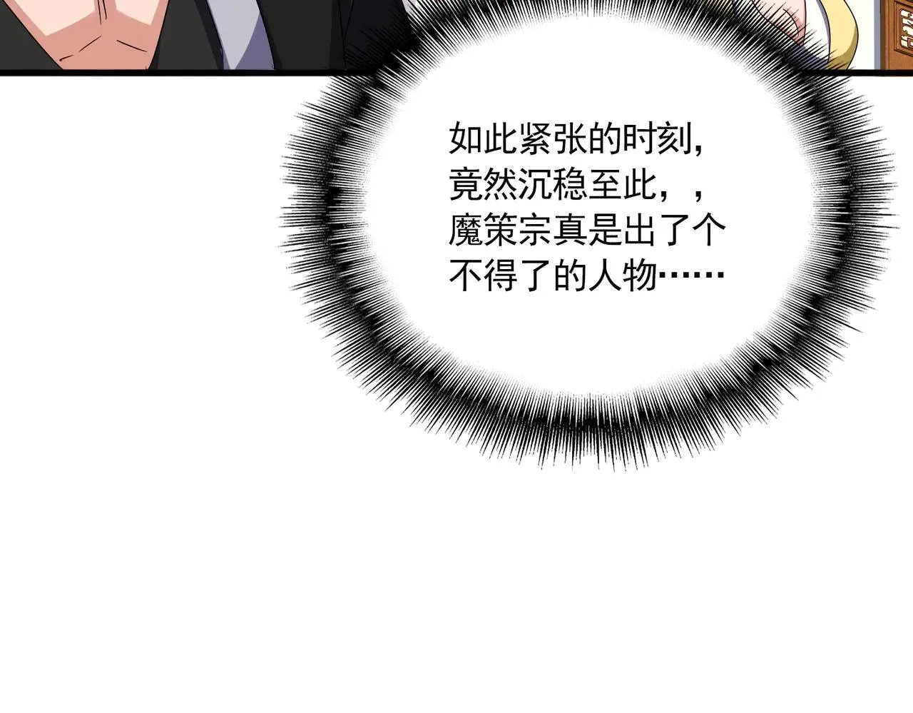 第639话 迷雾96