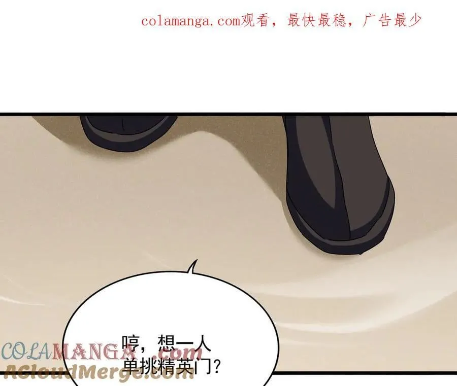 第627话 魔魂宗来访111