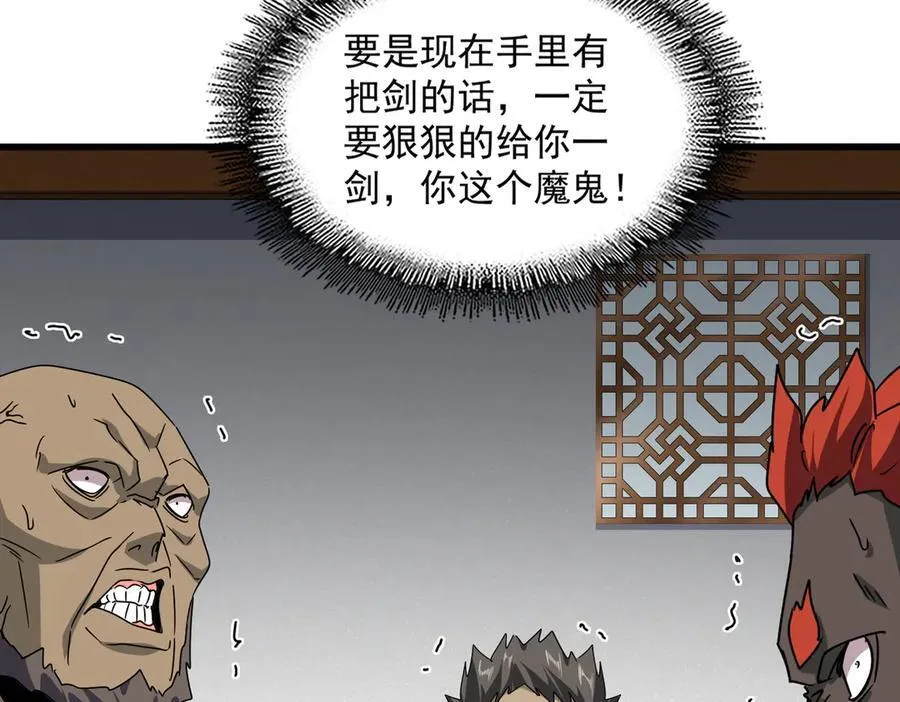 第634话 神秘女子78