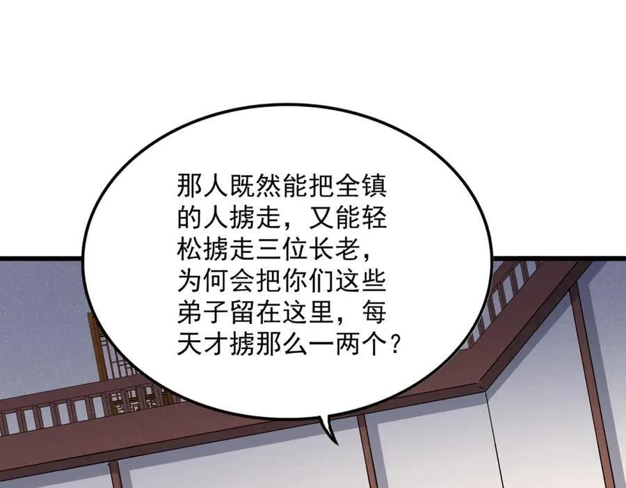 第638话 老魔头的乐趣41