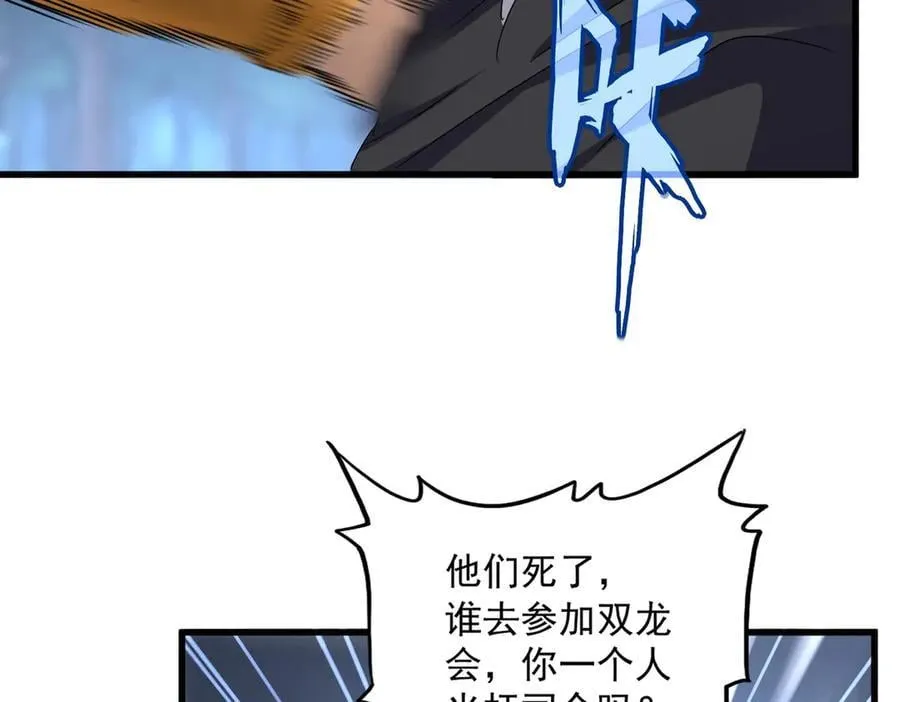 第632话 害人之心不可无62