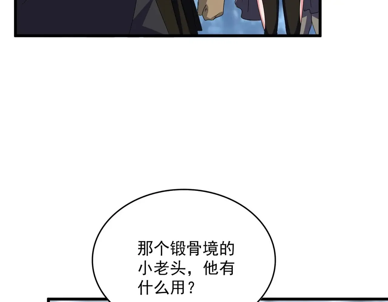 第624话 值得52