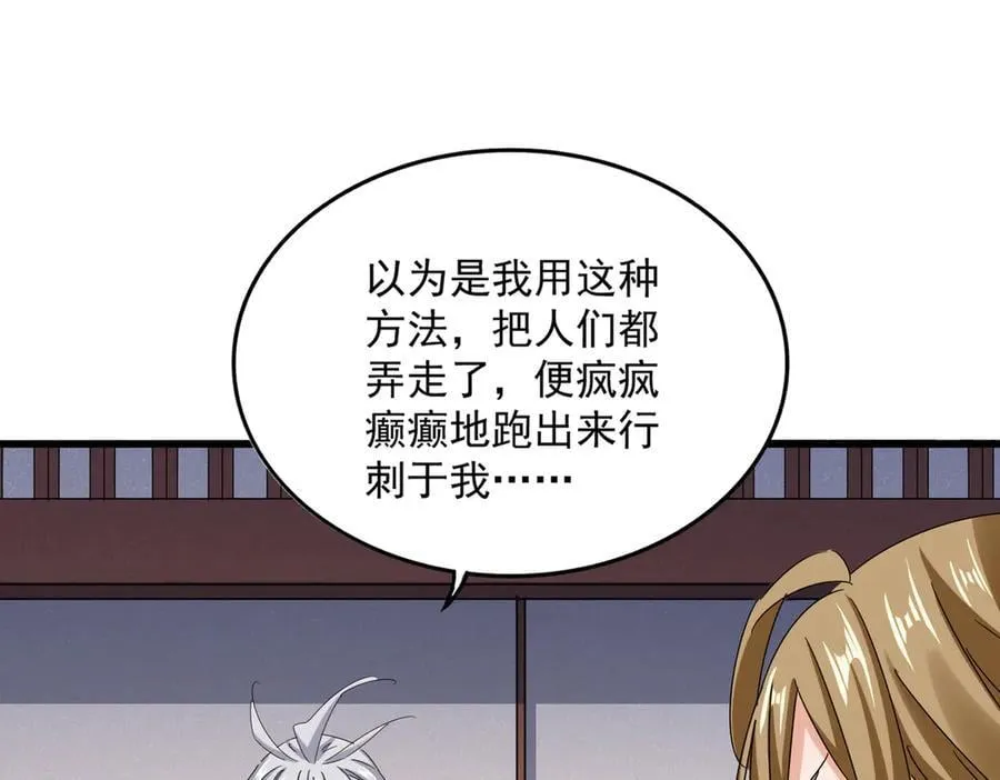 第638话 老魔头的乐趣93