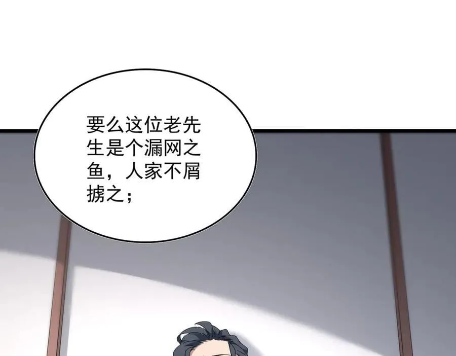 第637话 酒鬼的警告34