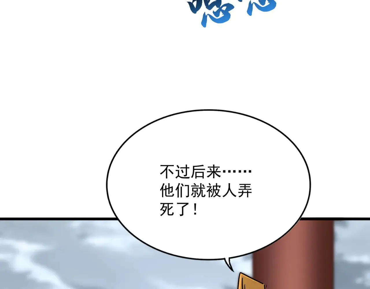第625话 示弱25