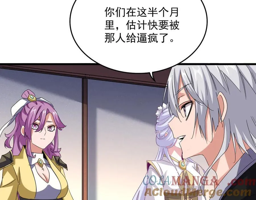 第638话 老魔头的乐趣88