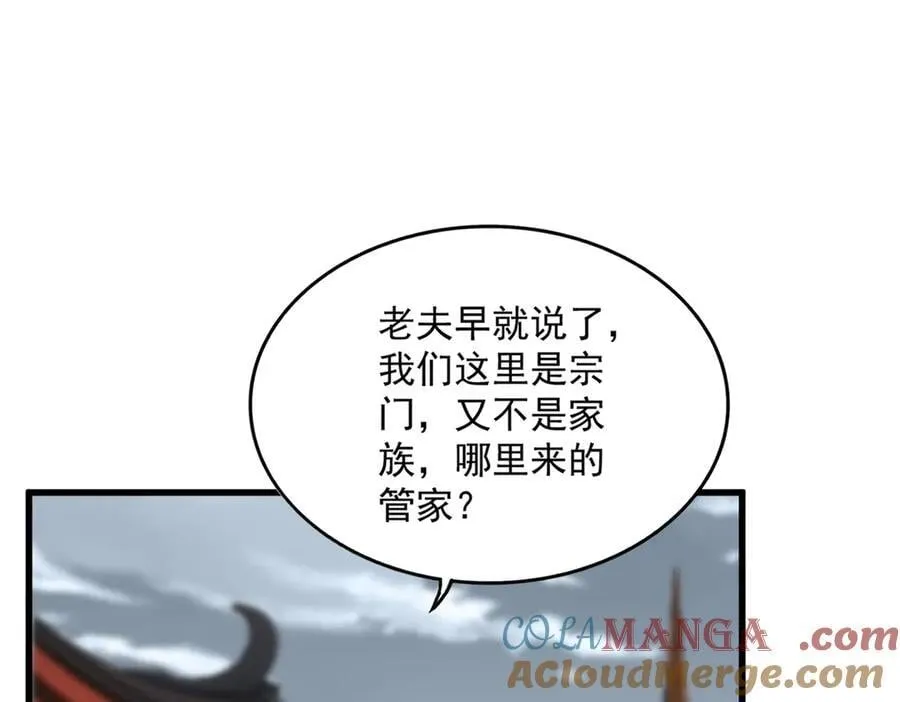 第627话 魔魂宗来访84