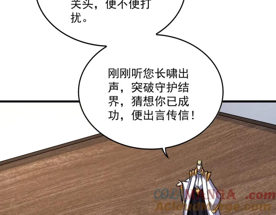 第630话 双龙会40