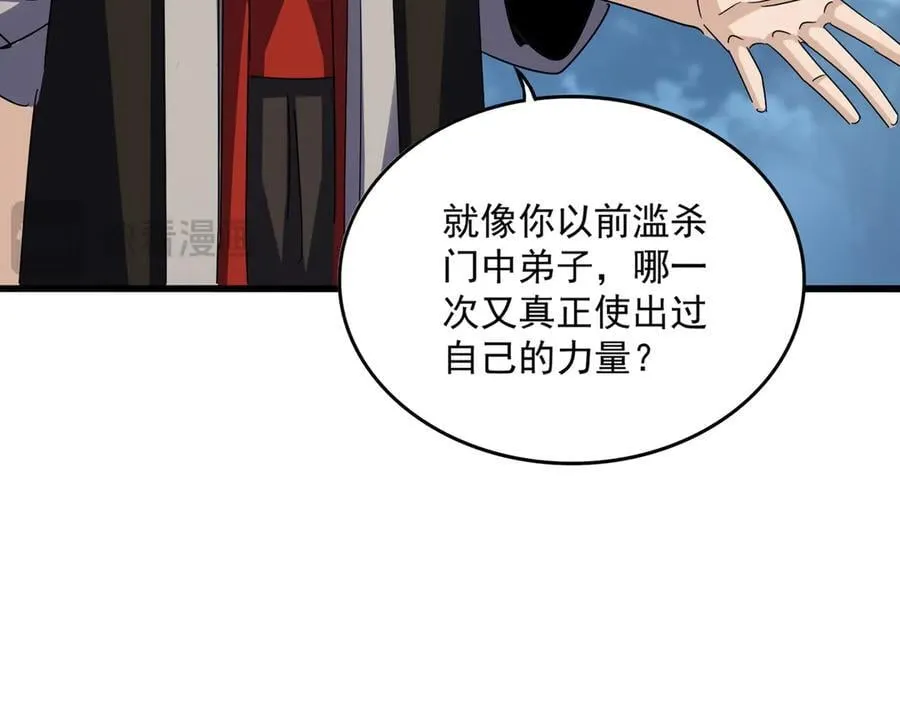 第627话 魔魂宗来访38