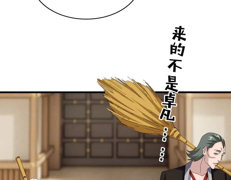 第628话 真有种！1