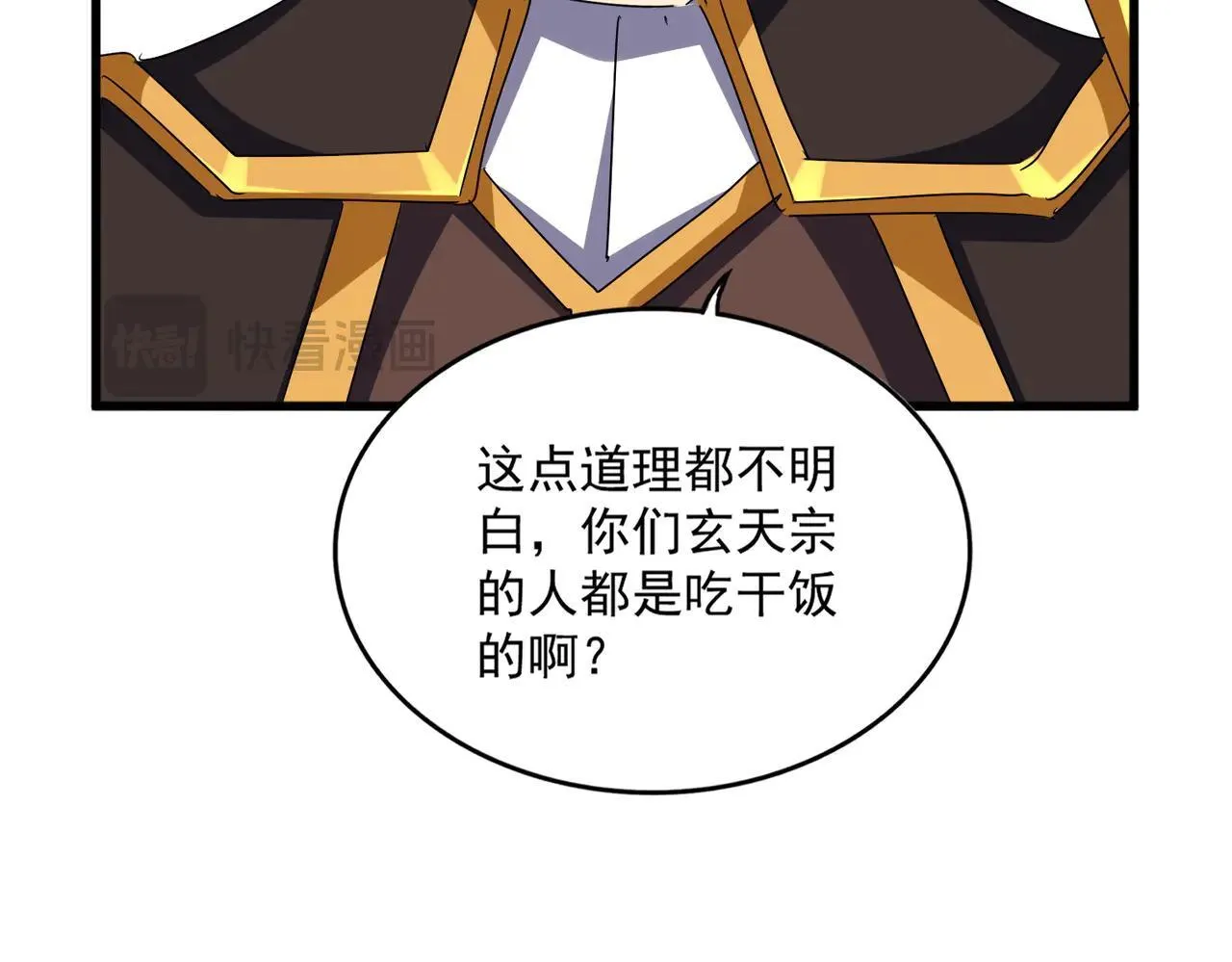 第639话 迷雾25