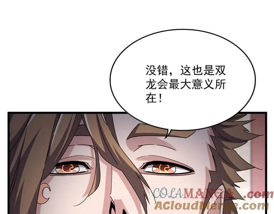 第630话 双龙会104