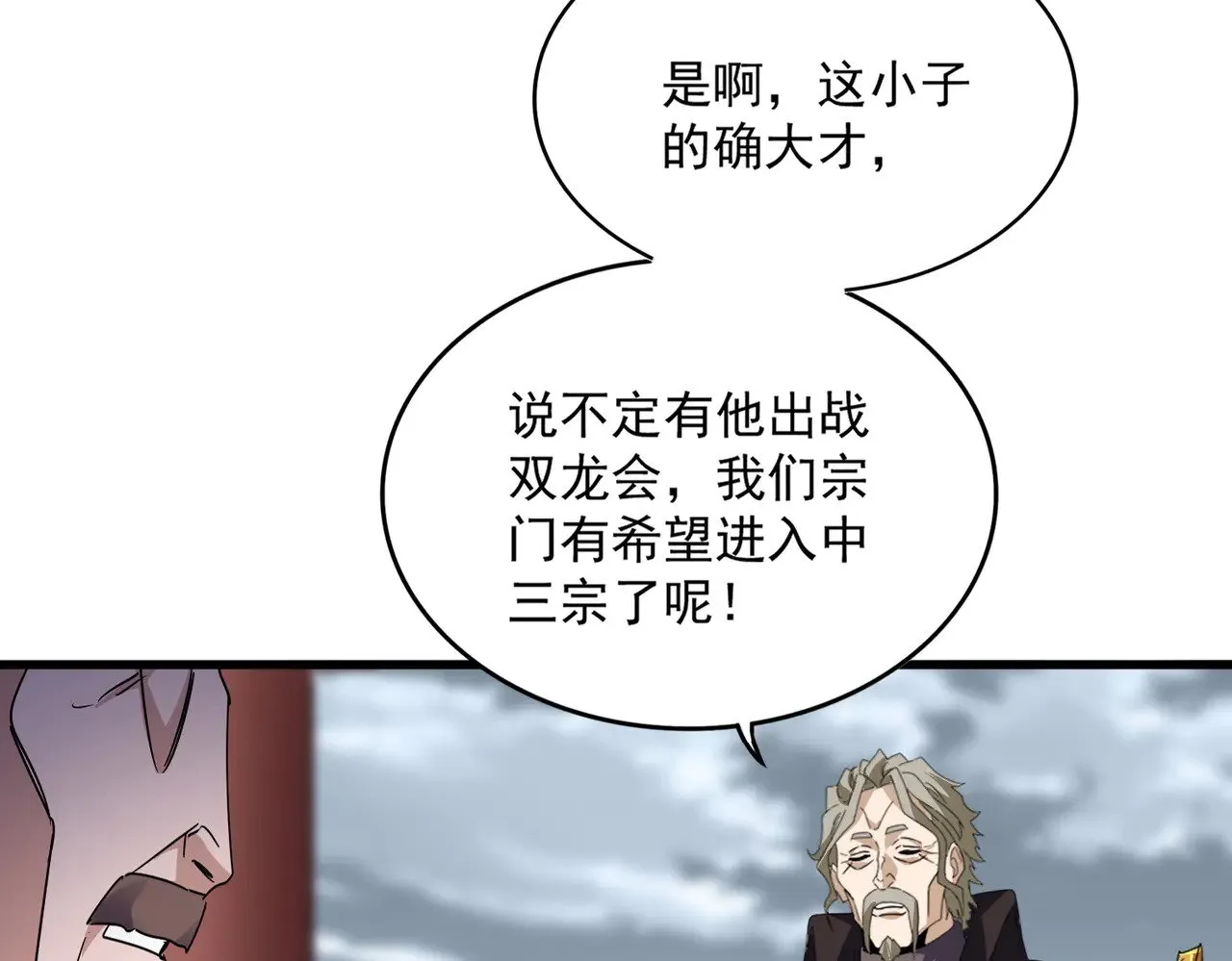 第625话 示弱55