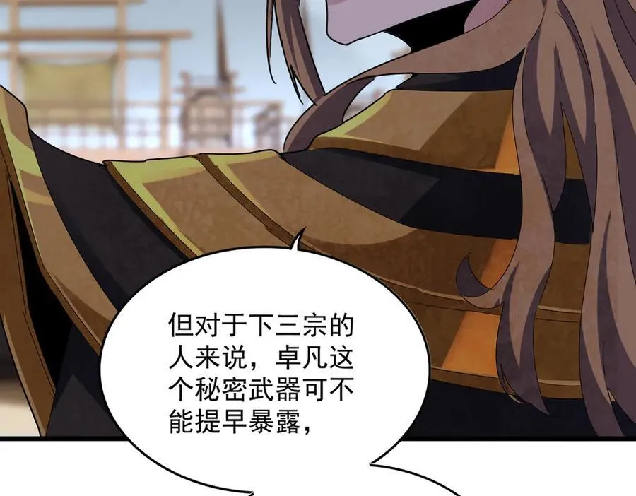 第629话 邪无月的底气114