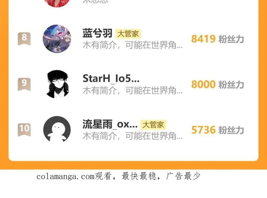 第629话 邪无月的底气127
