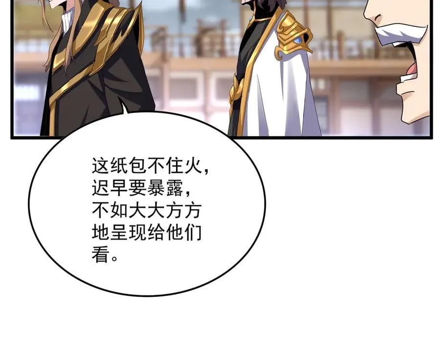 第629话 邪无月的底气97