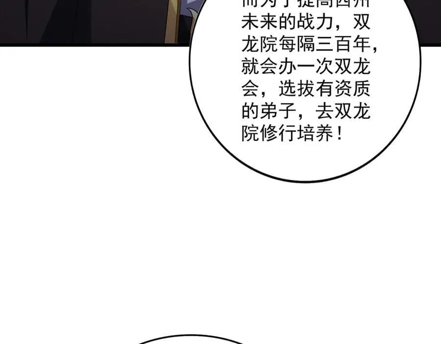 第630话 双龙会109