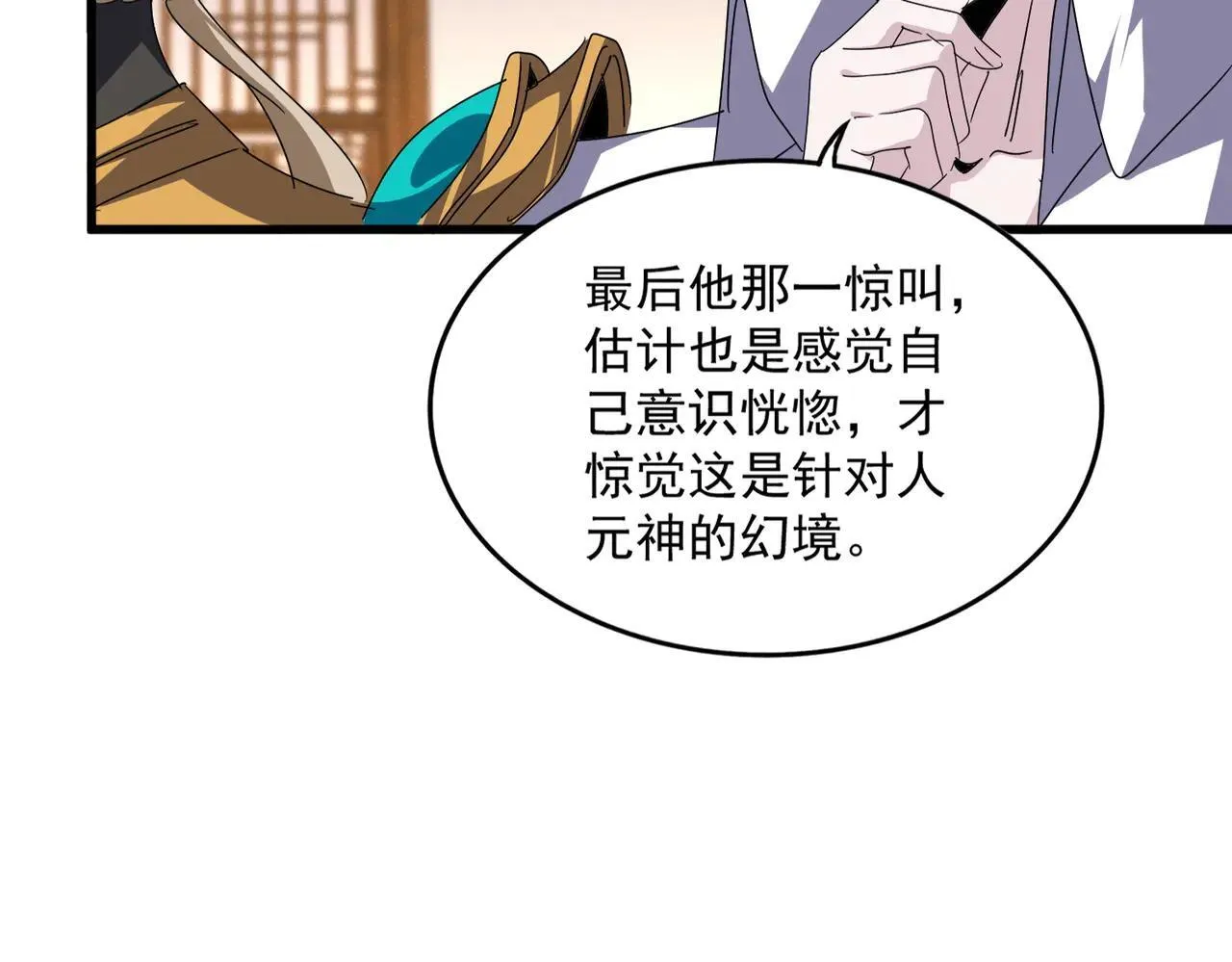 第640话 有你在74