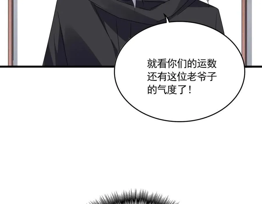 第637话 酒鬼的警告38