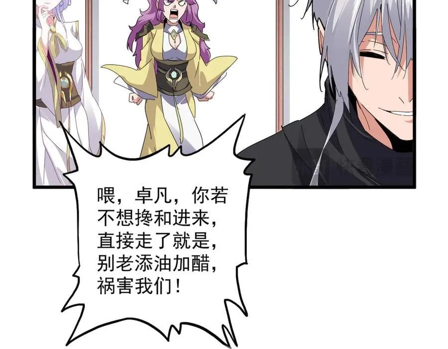 第637话 酒鬼的警告46