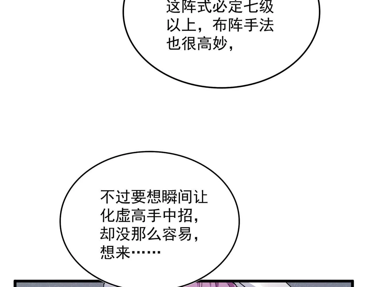 第640话 有你在82