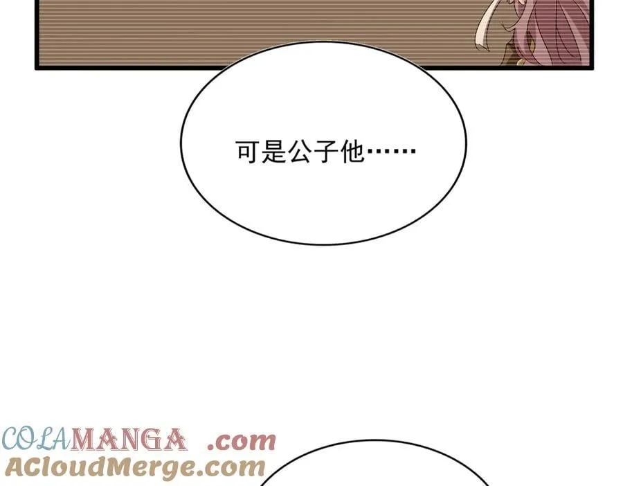 第638话 老魔头的乐趣28