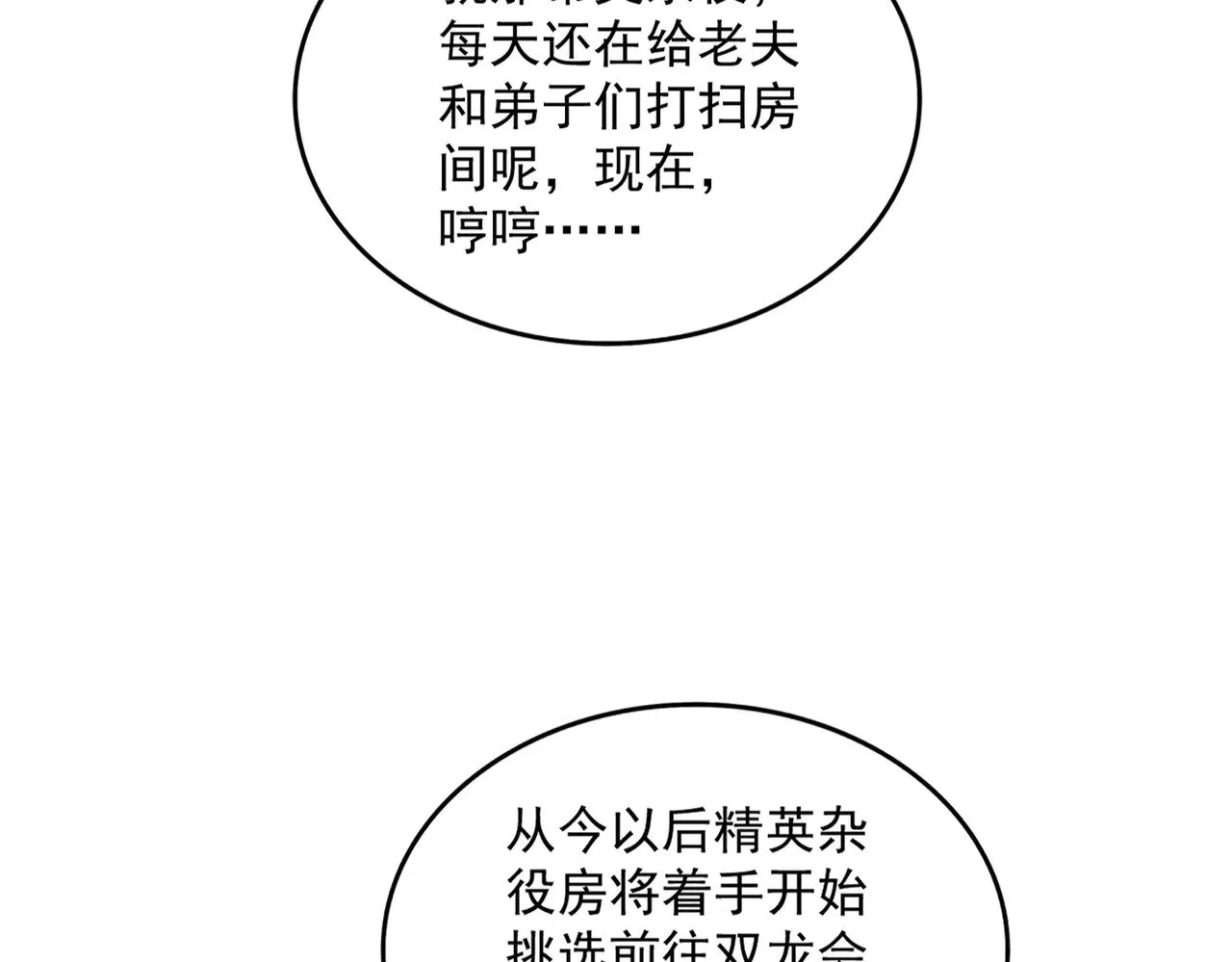 第626话 种子13