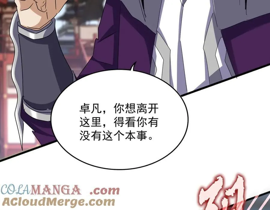 第629话 邪无月的底气44