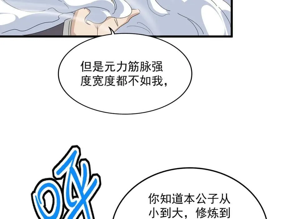 第628话 真有种！39