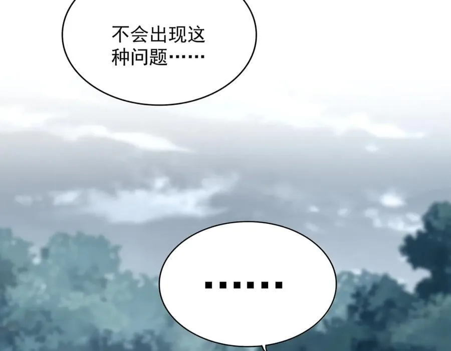 第627话 魔魂宗来访10