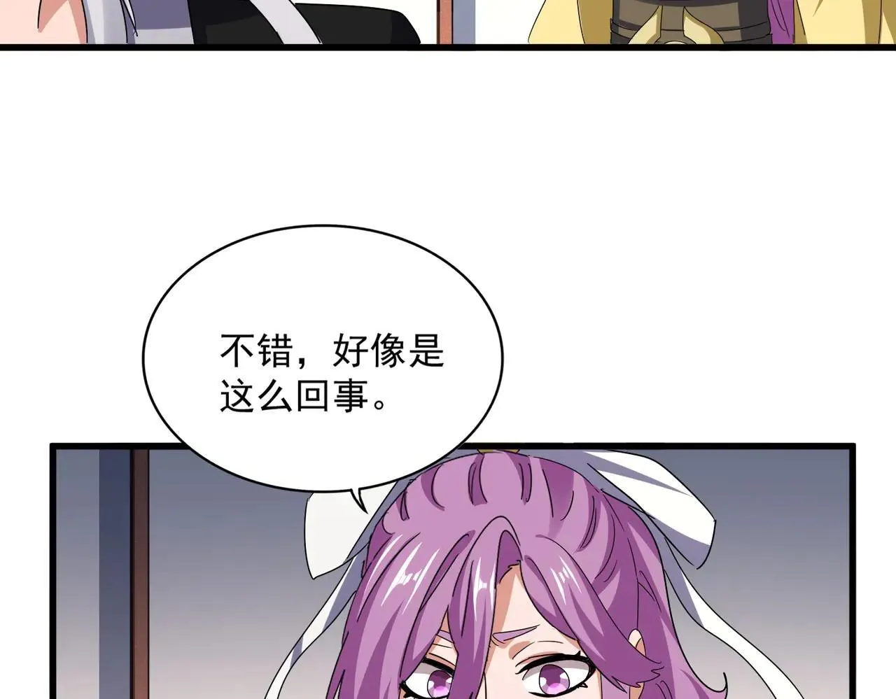 第639话 迷雾49