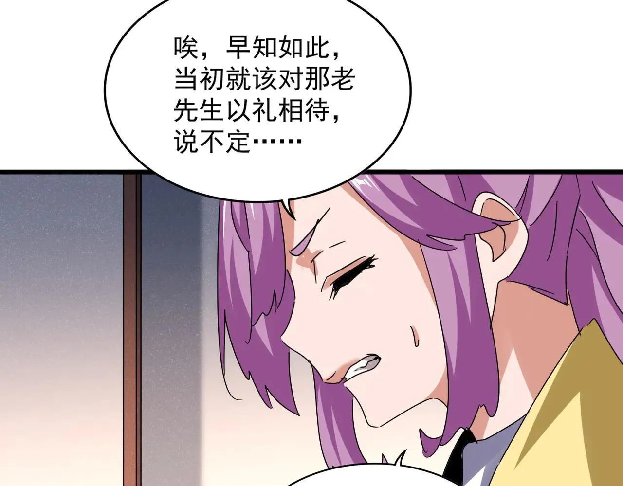 第639话 迷雾58
