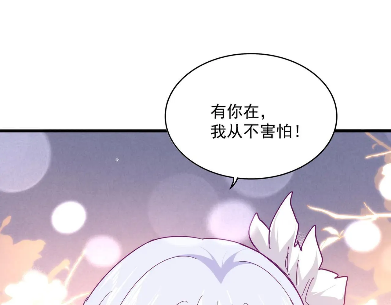第641话 炎魔0