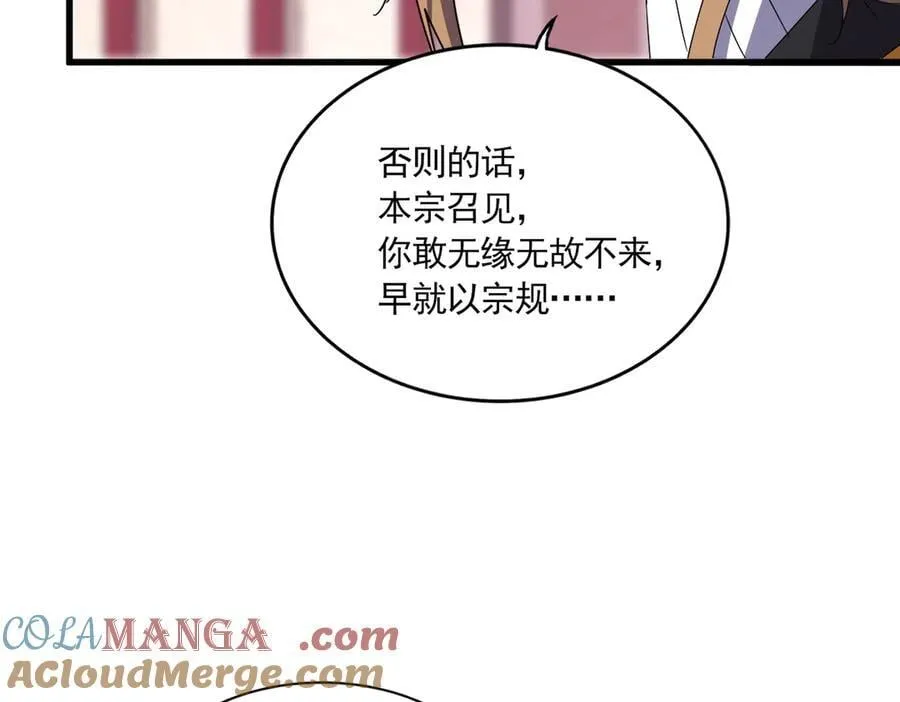 第630话 双龙会56