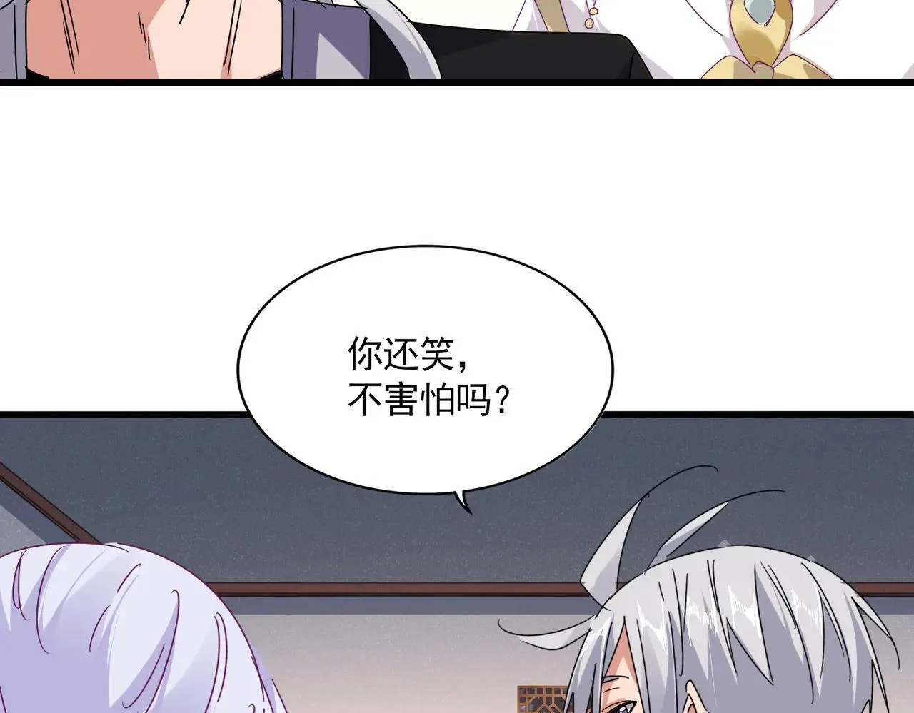 第640话 有你在101