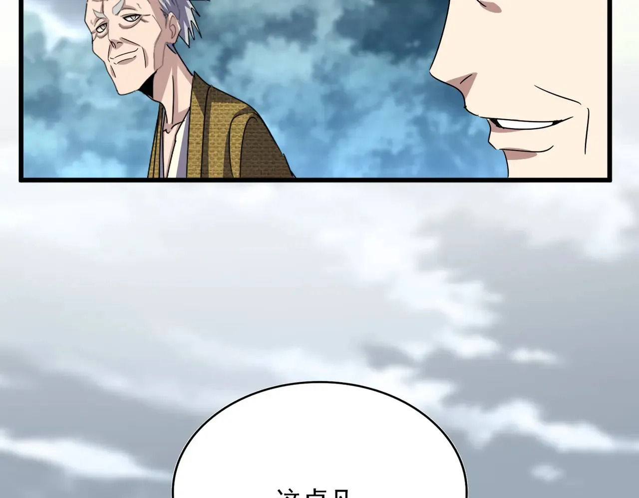 第624话 值得1