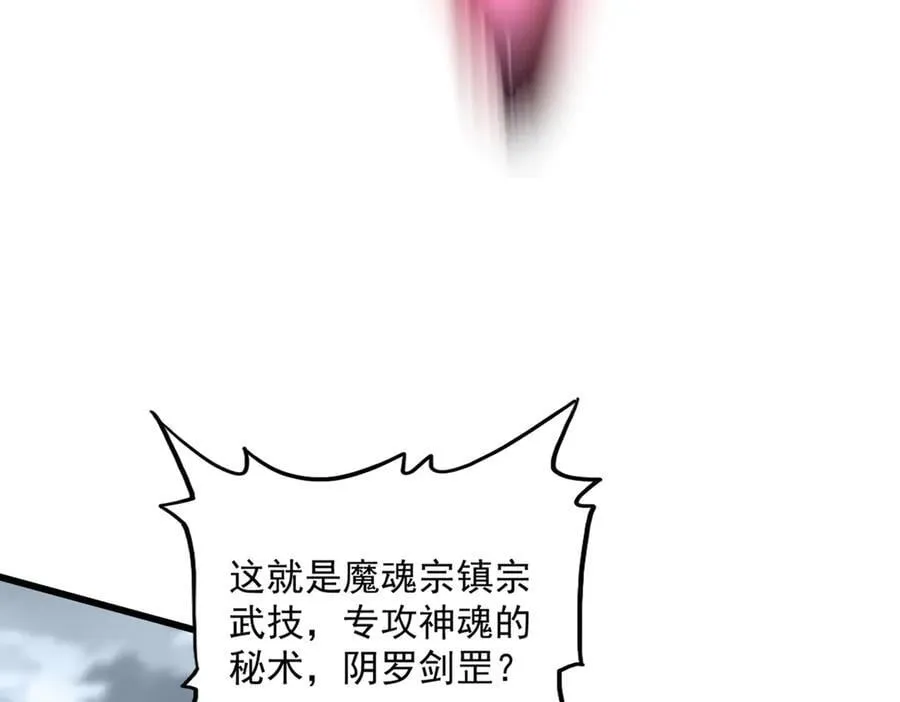 第629话 邪无月的底气50