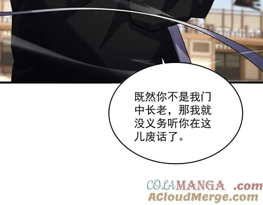 第629话 邪无月的底气36