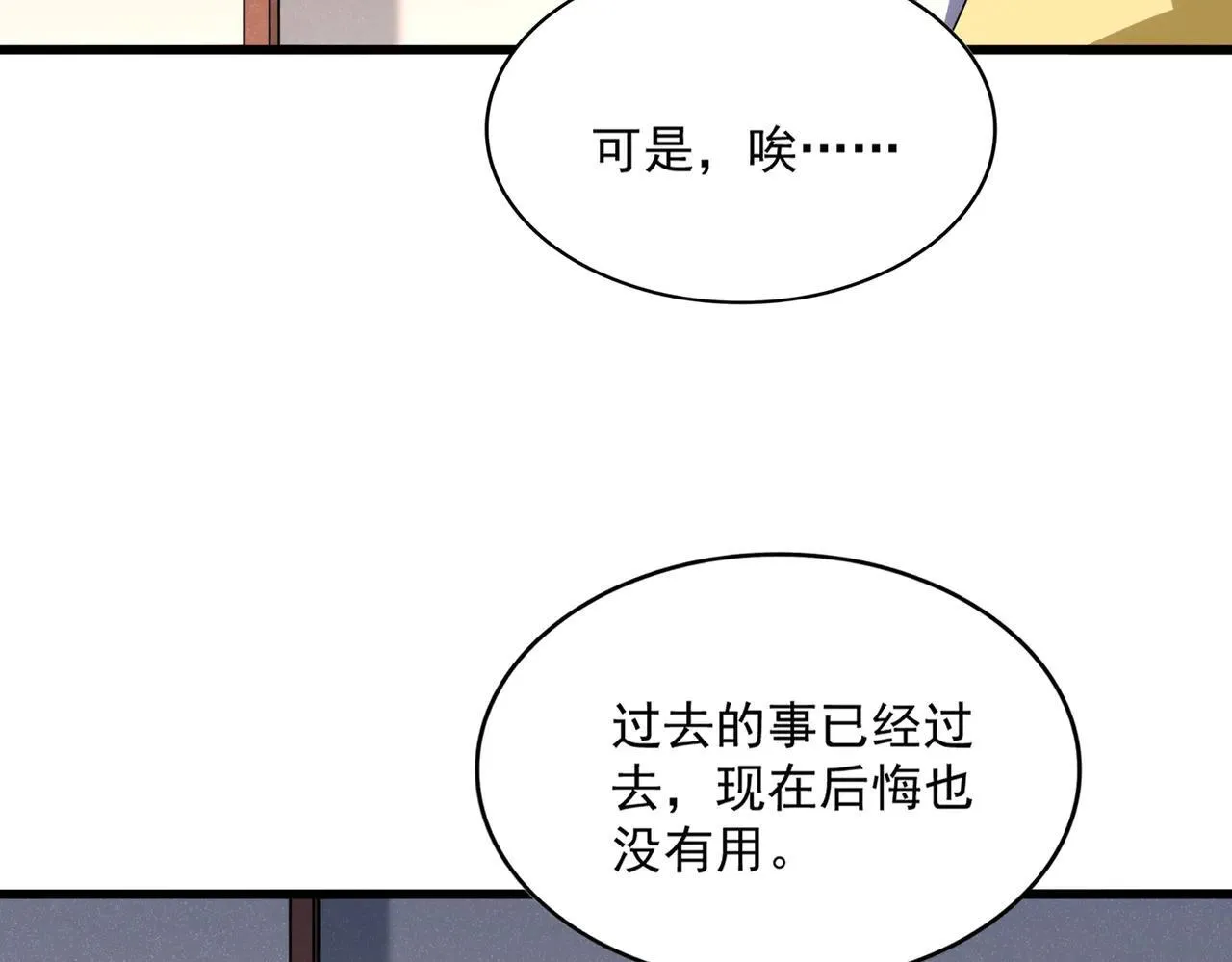 第639话 迷雾59
