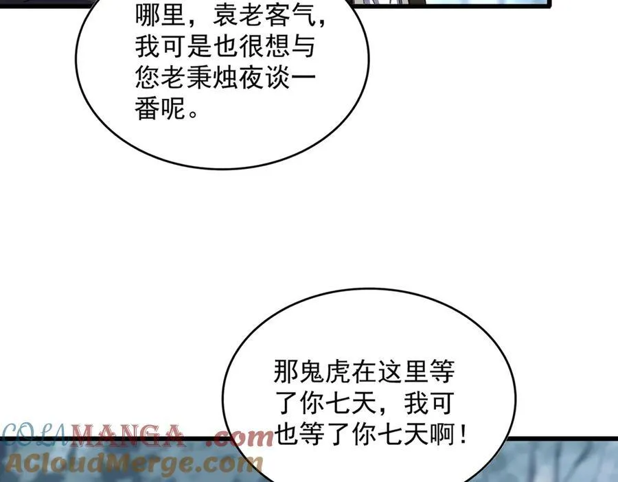 第627话 魔魂宗来访56
