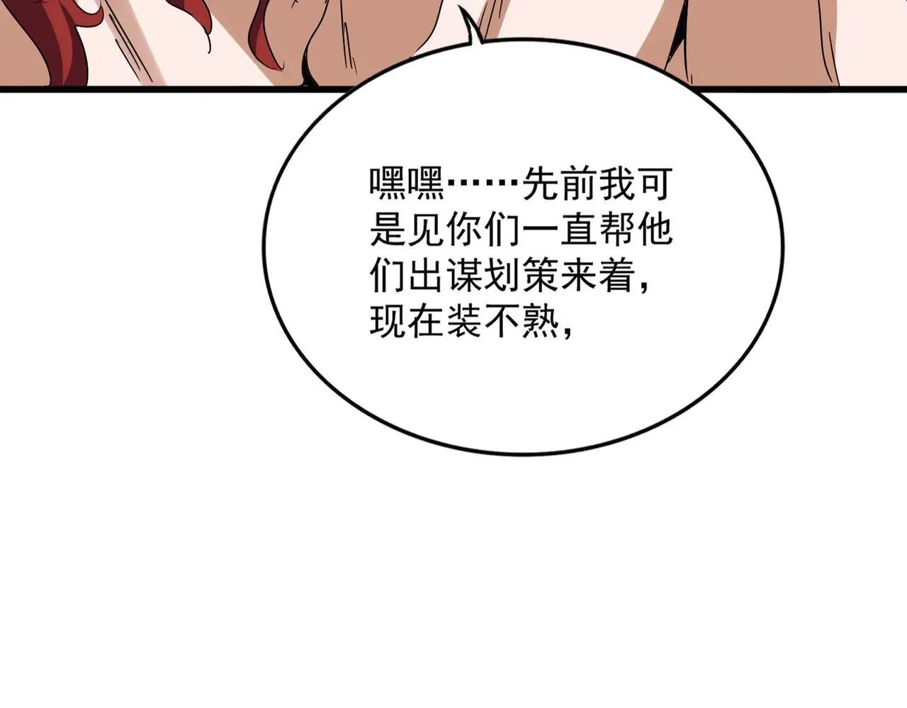 第641话 炎魔75