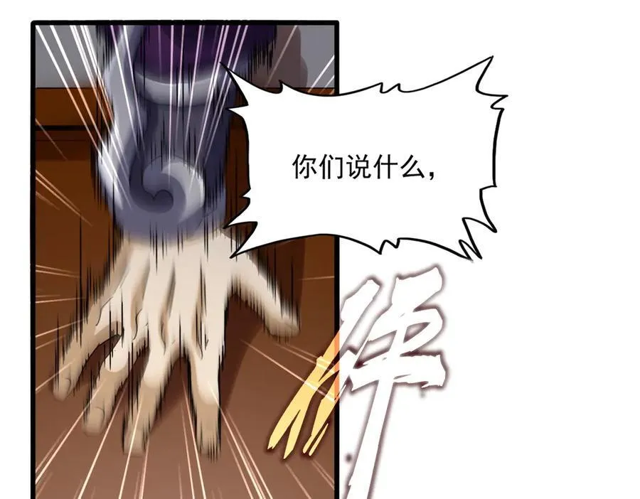 第633话 各宗齐动2