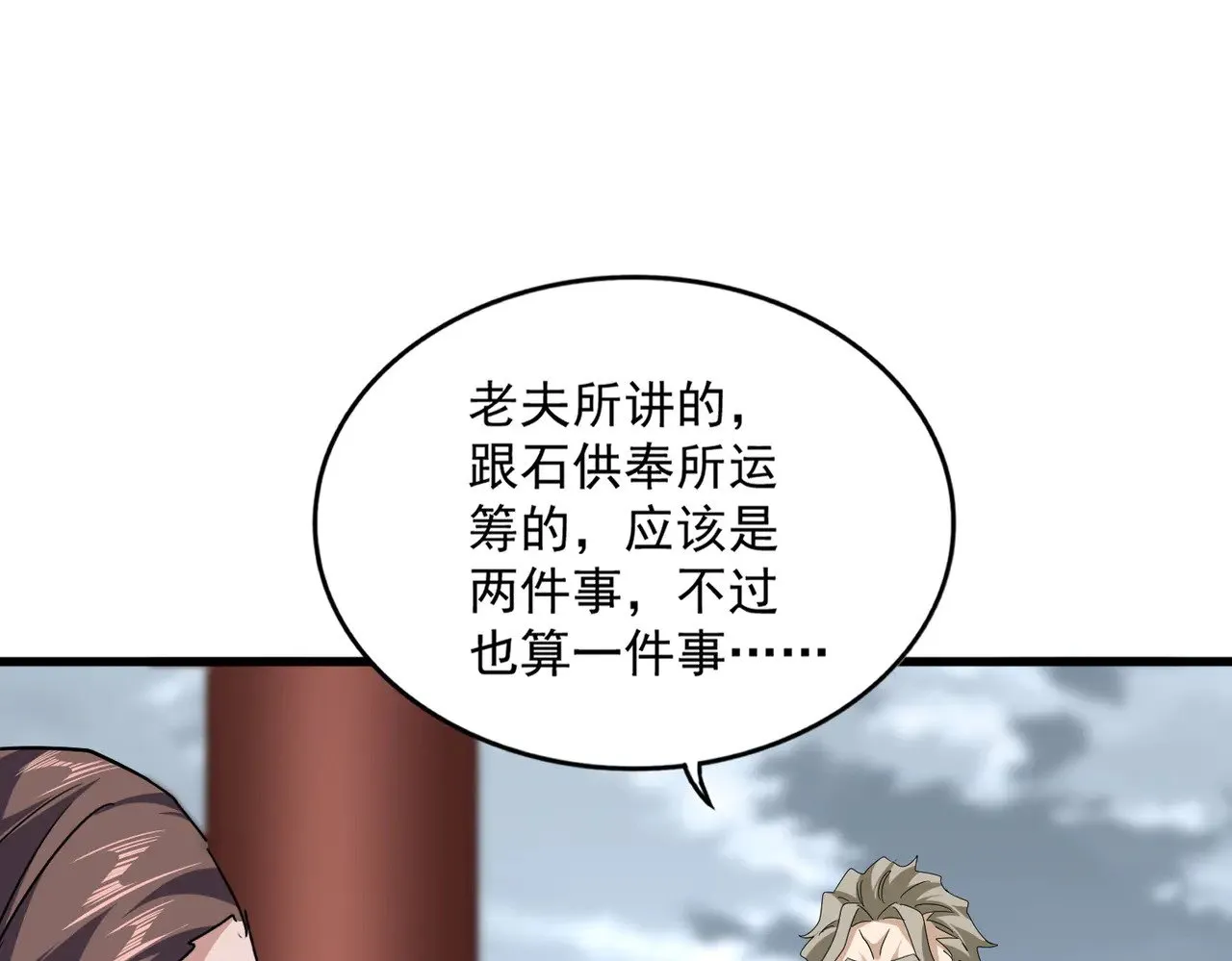 第625话 示弱20