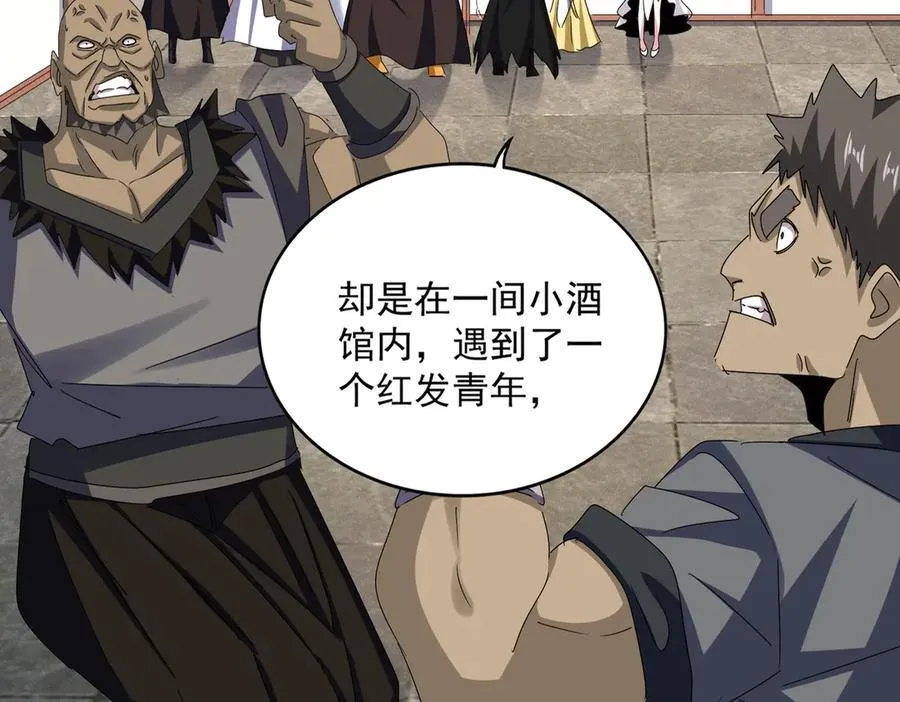 第638话 老魔头的乐趣18