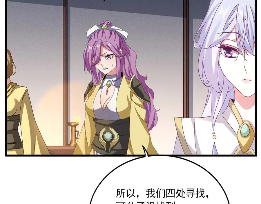 第638话 老魔头的乐趣31