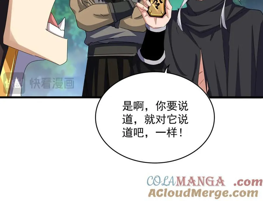 第632话 害人之心不可无20