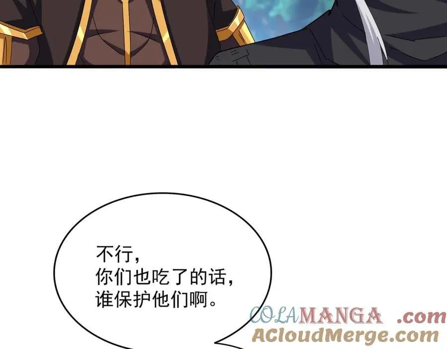 第632话 害人之心不可无36