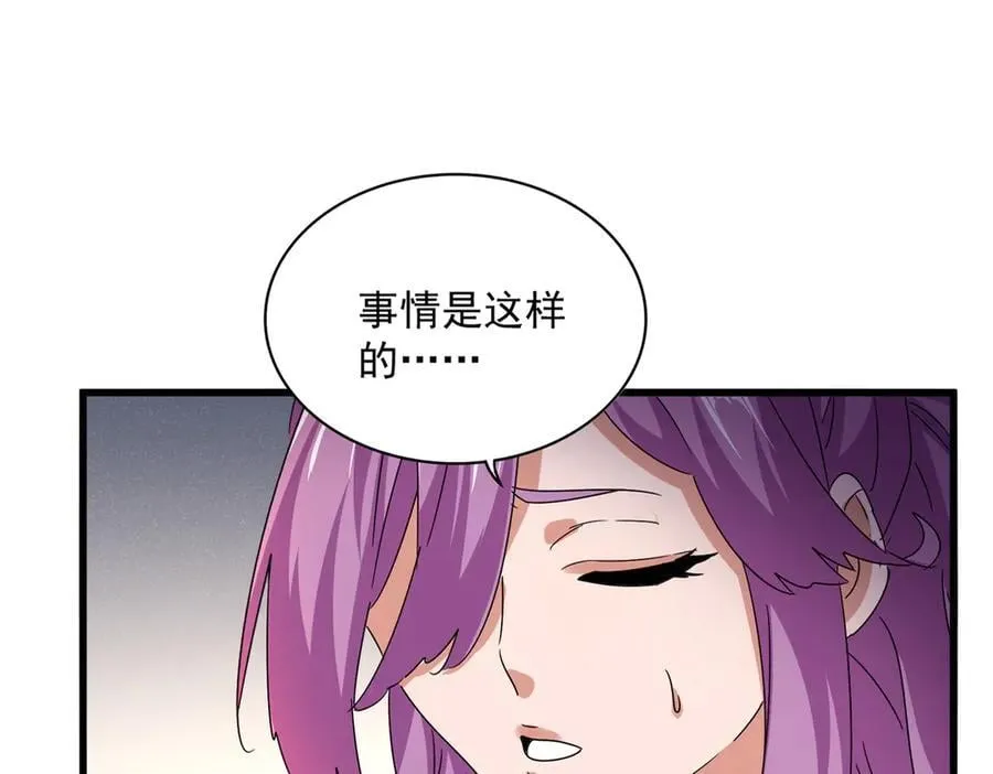 第638话 老魔头的乐趣15