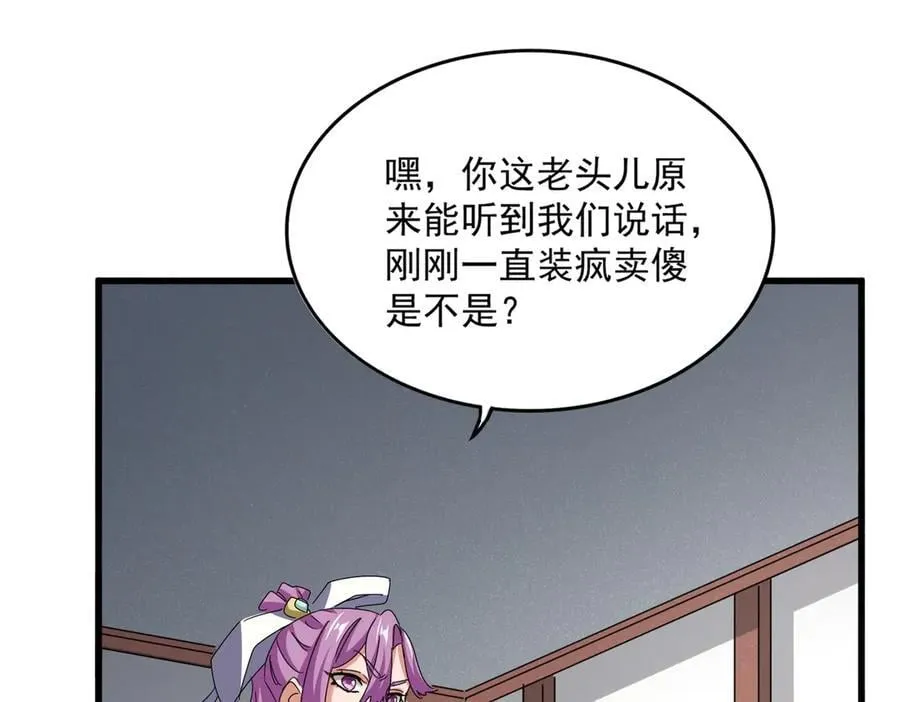 第636话 酒鬼33